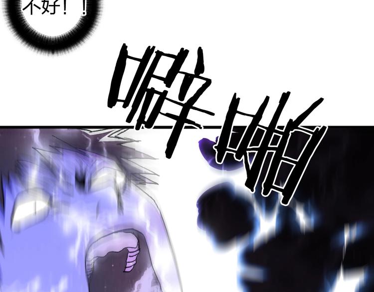 第137话 灵能电锯77