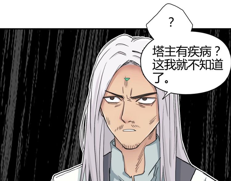 第159话 狂拽电炫波动拳！71
