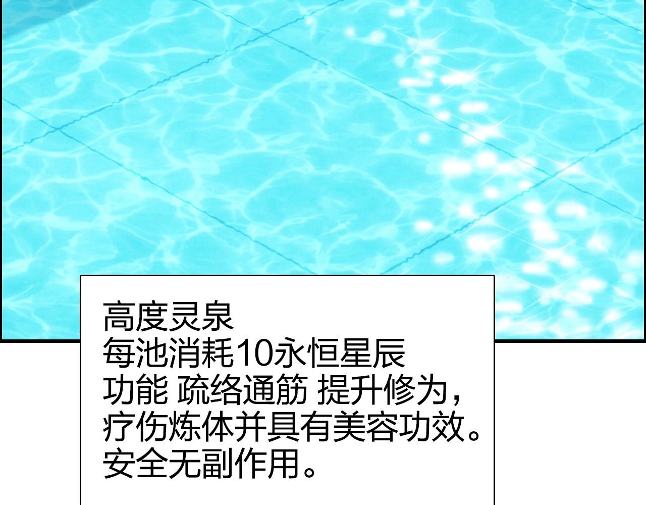 第272话 目标：失落天宫132