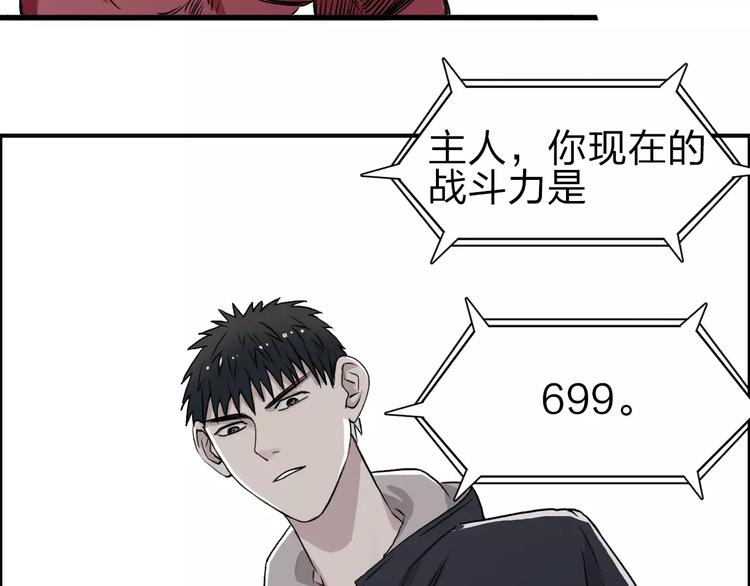 第50话 出来单挑82