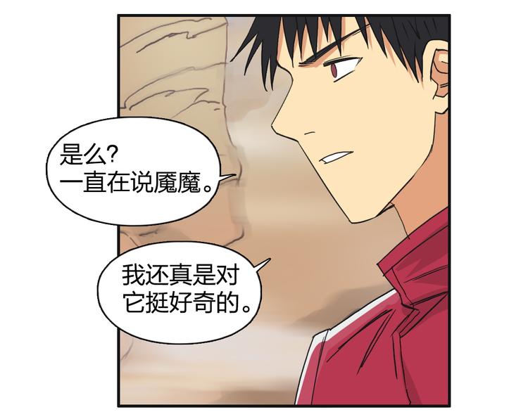 第91话 魇魔来袭！15
