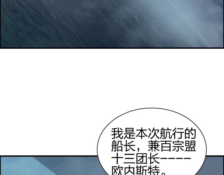 第238话 和谐友爱的旅程10