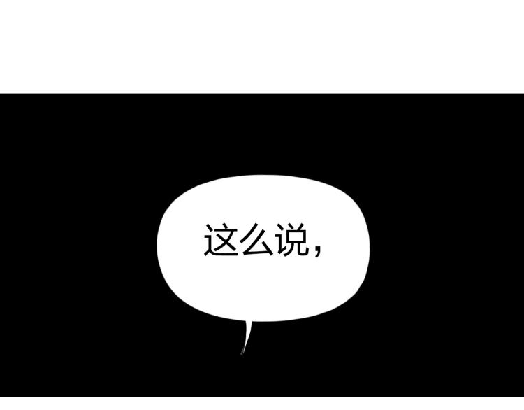第243话 赤练火焰151