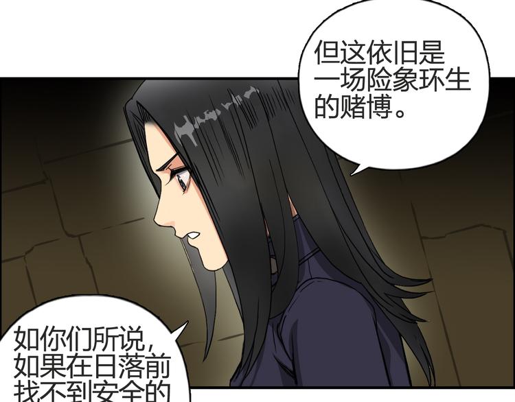 第97话 密道41
