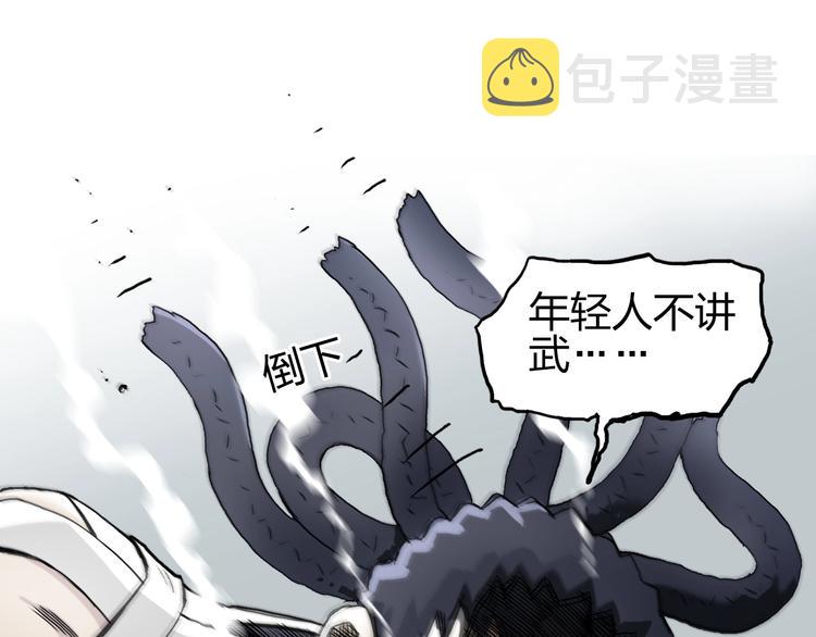 第202话 年轻人不讲武德51