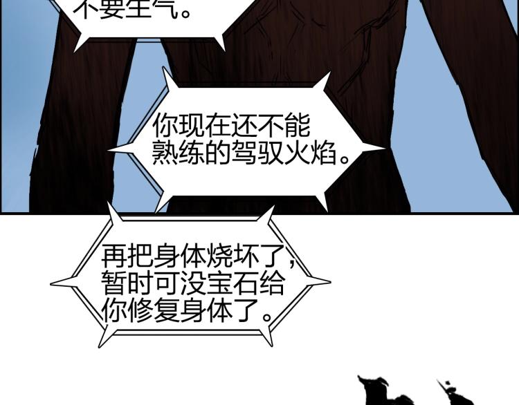 第243话 赤练火焰89