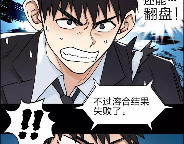 第42话 极限反击44