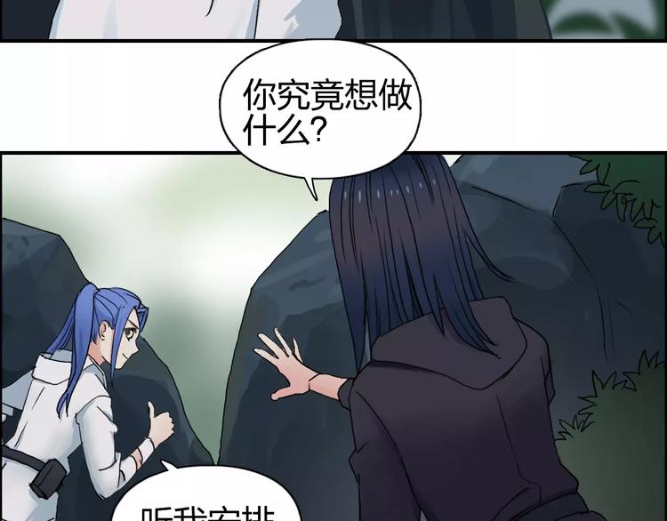 第62话 调虎离山？25