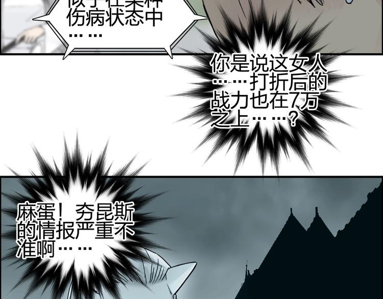 第151话 修罗塔主的测试22