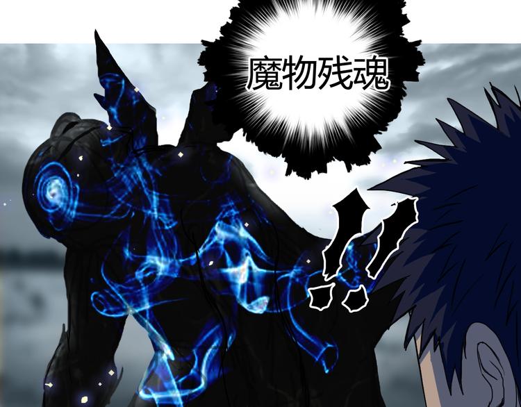 第154话 魂斗炼狱34
