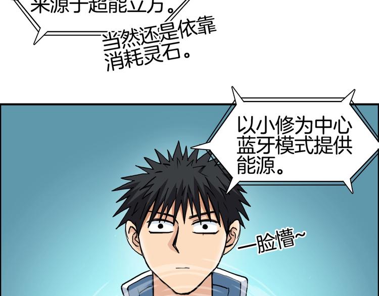第215话 信念的代价4