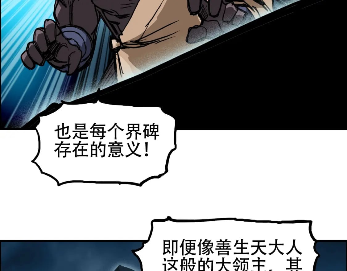第315话 无尽界碑107