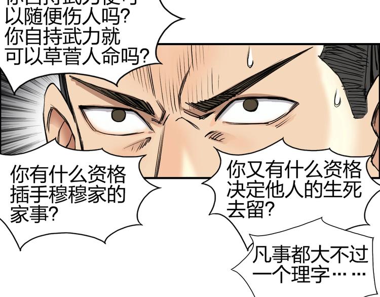 第110话 碾压6