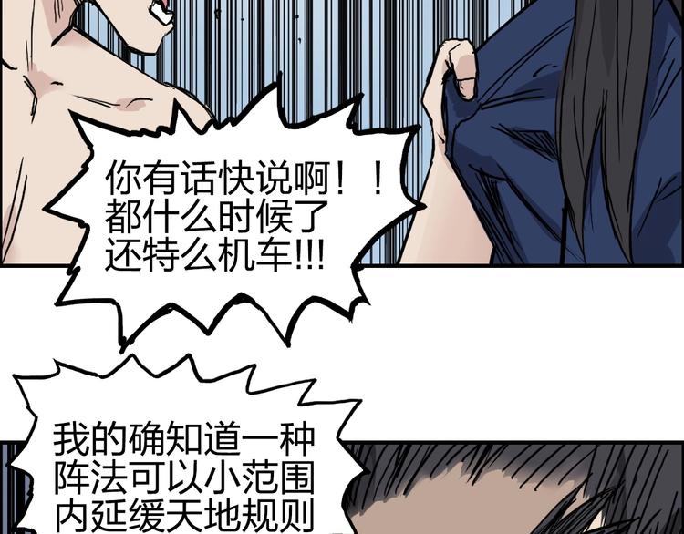 第233话 钟声敲响之时132