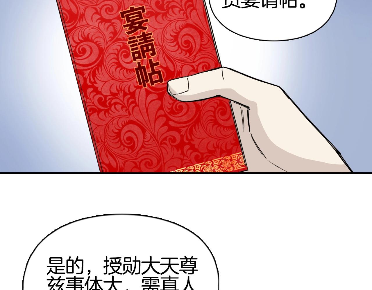 第294话 诏安？鸿门宴？102