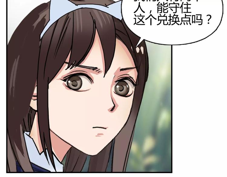 第56话 围观80