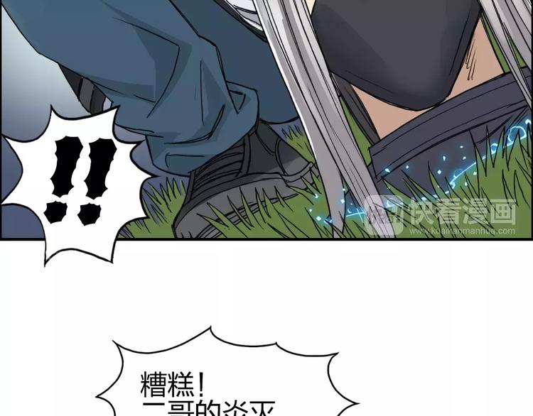 第61话 邪骨六煞队81