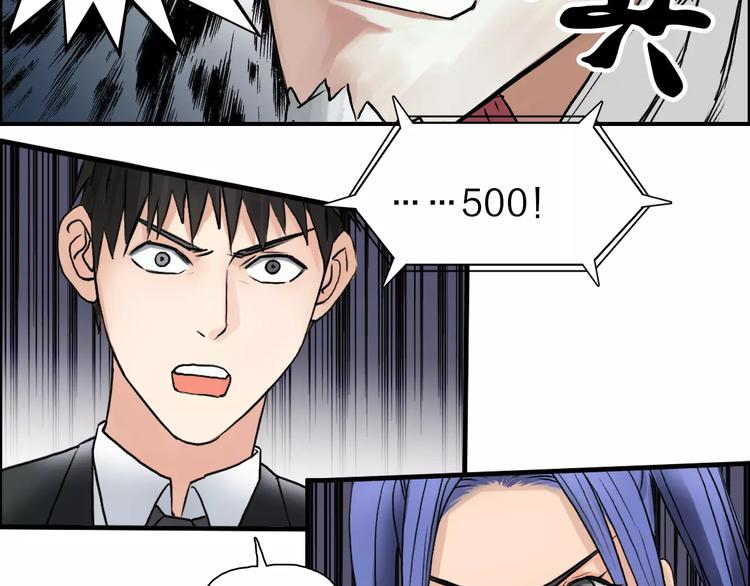 第40话 黄雀在后77