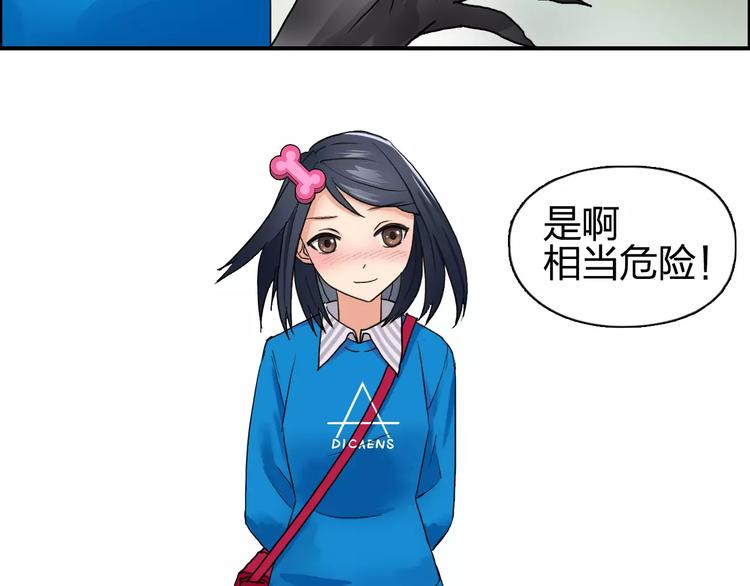 第58话 英雄救美？46