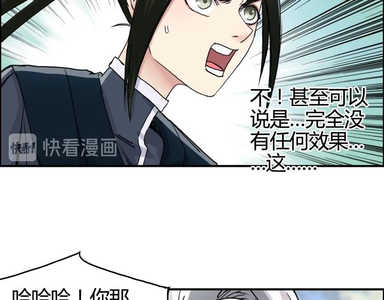 第158话 道纹圣心果92