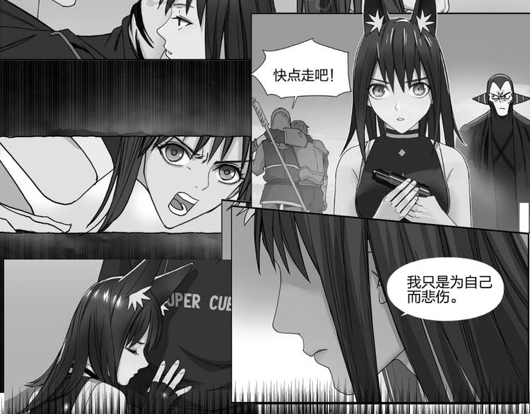 第102话 暴殄者69