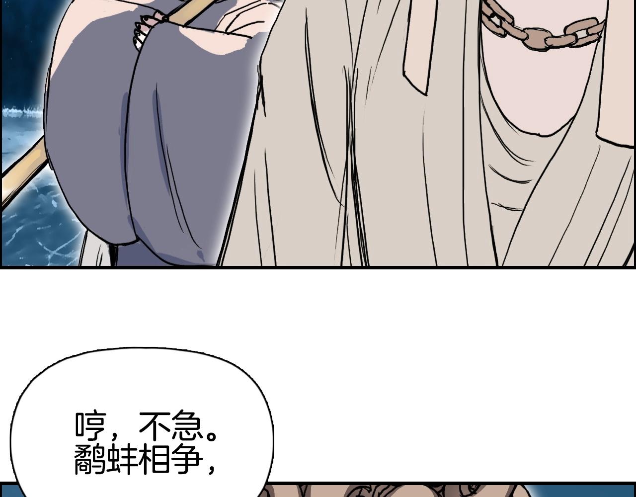 第289话 大闹瑶池禁地48