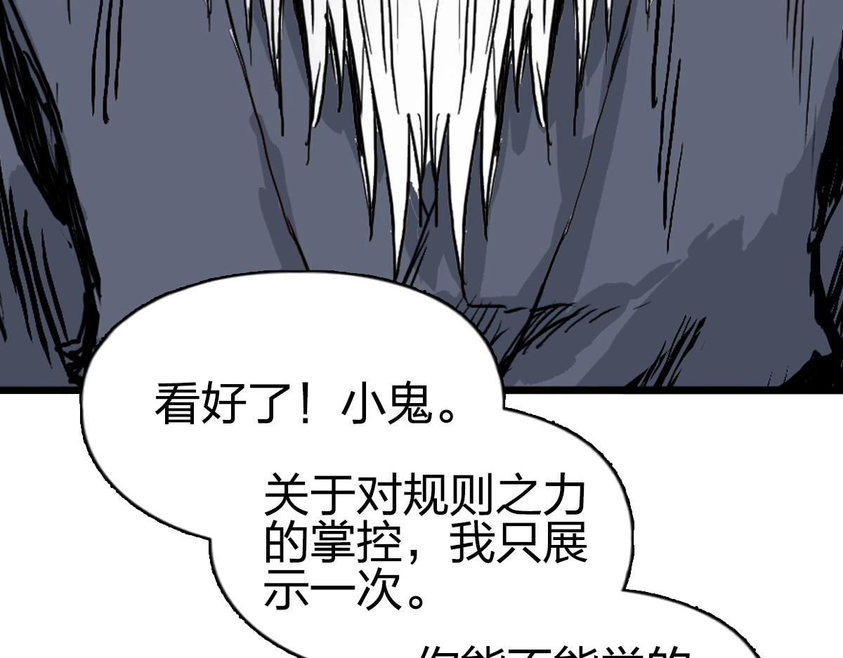 第226话 莽夫的办法172