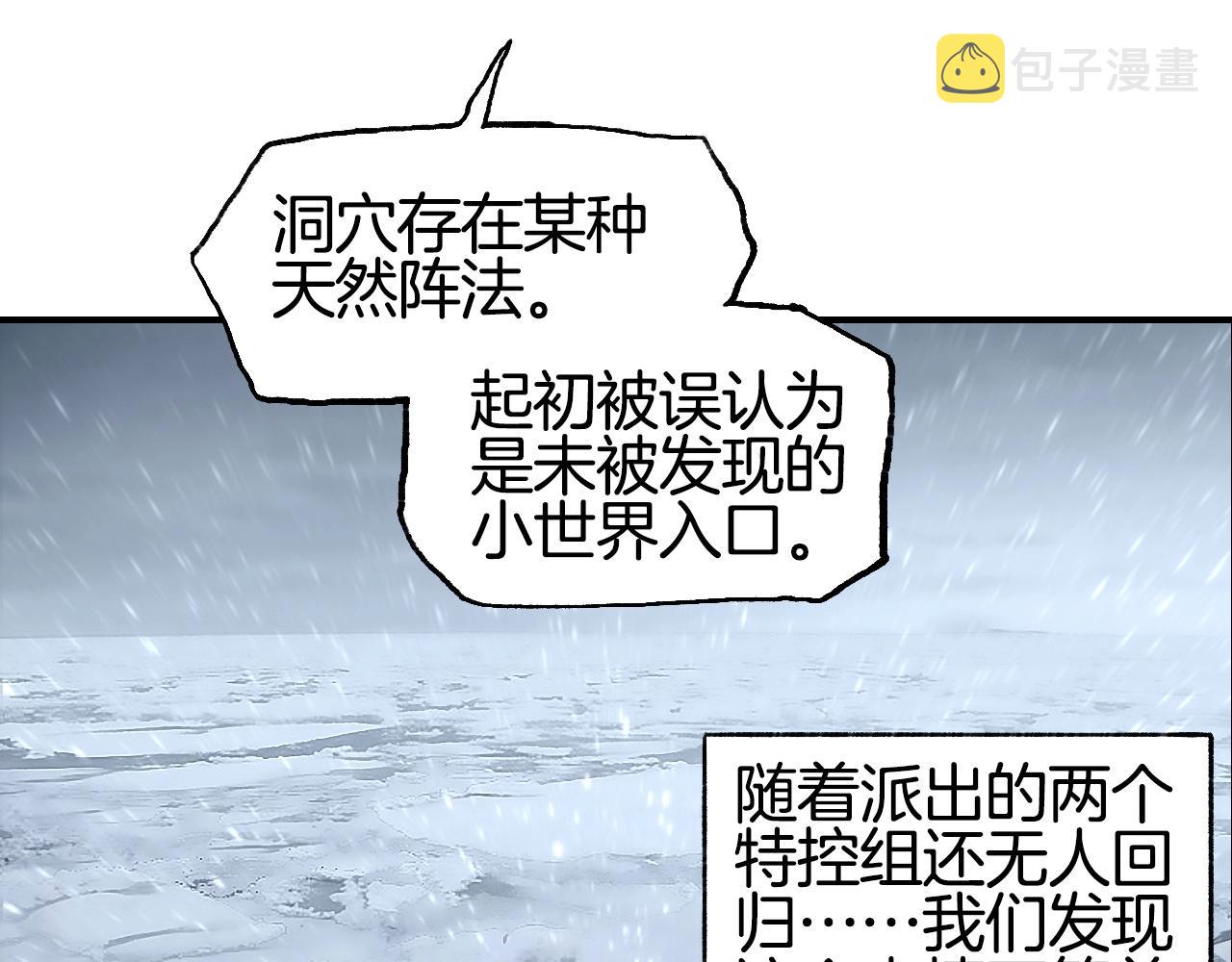 第298话 地下的秘密86