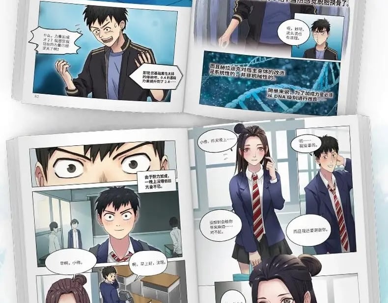 单行本来啦！12