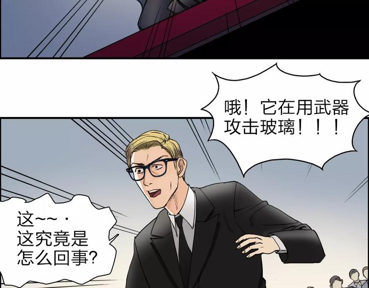 第34话 力量才是秩序36