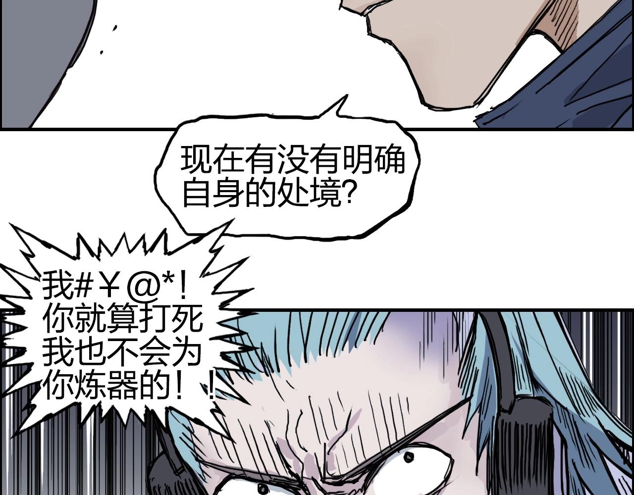 第260话 炼器仙师？废宅！79