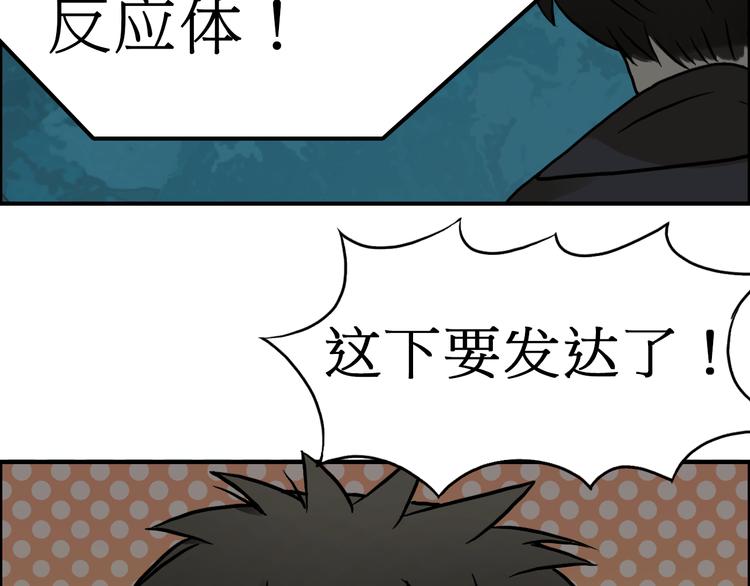 第14话 玩蛇？48