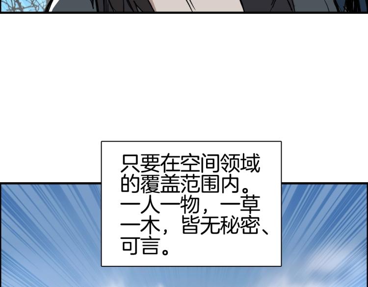 第236话 疑似新系统拥有者？36