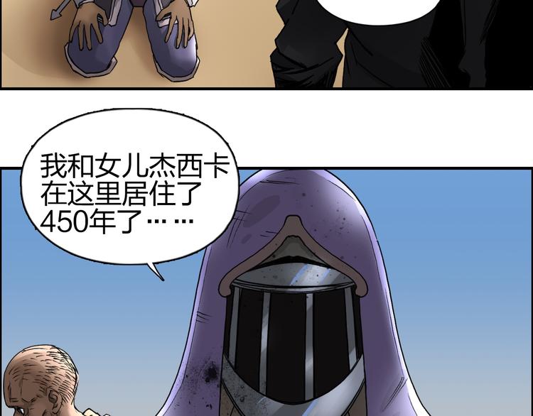 第89话 发现敌人？20