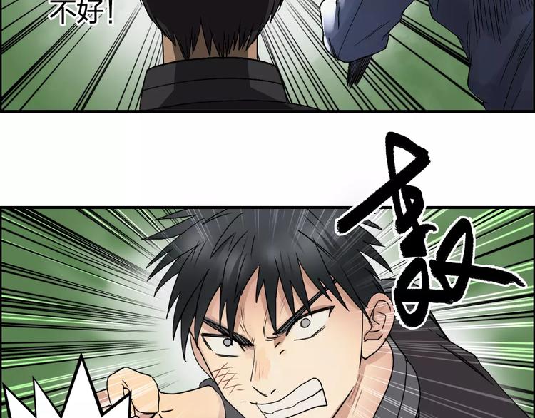 第68话 背水一战0143