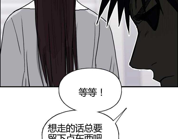 第157话 欺人太甚！139