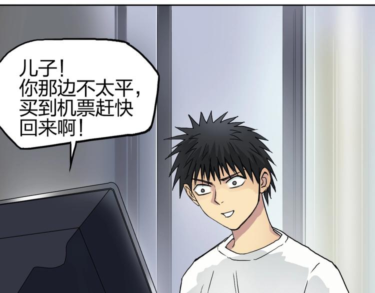 第174话 这波报酬合情合理101
