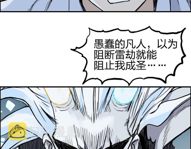 第230话 我的后背交给你了！60