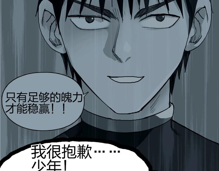第170话 真视之盔161