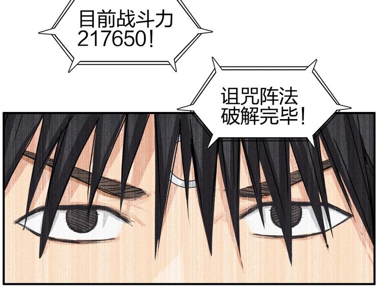 第192话 人魔苏醒145