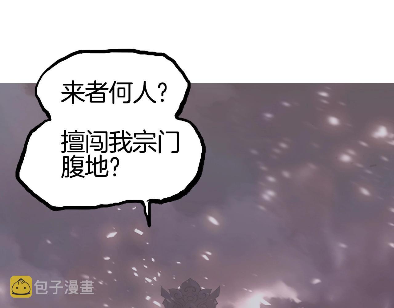 第292话 激战孽海宗137