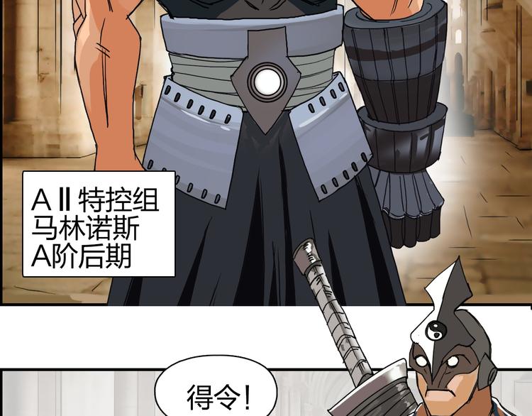 第83话 特控组出动44