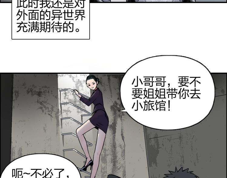 第115话 前往真星122