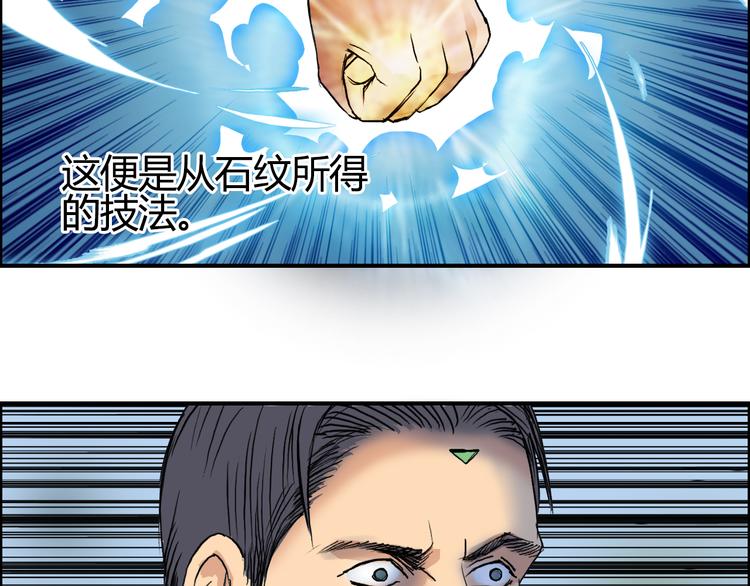 第80话 战局逆转4