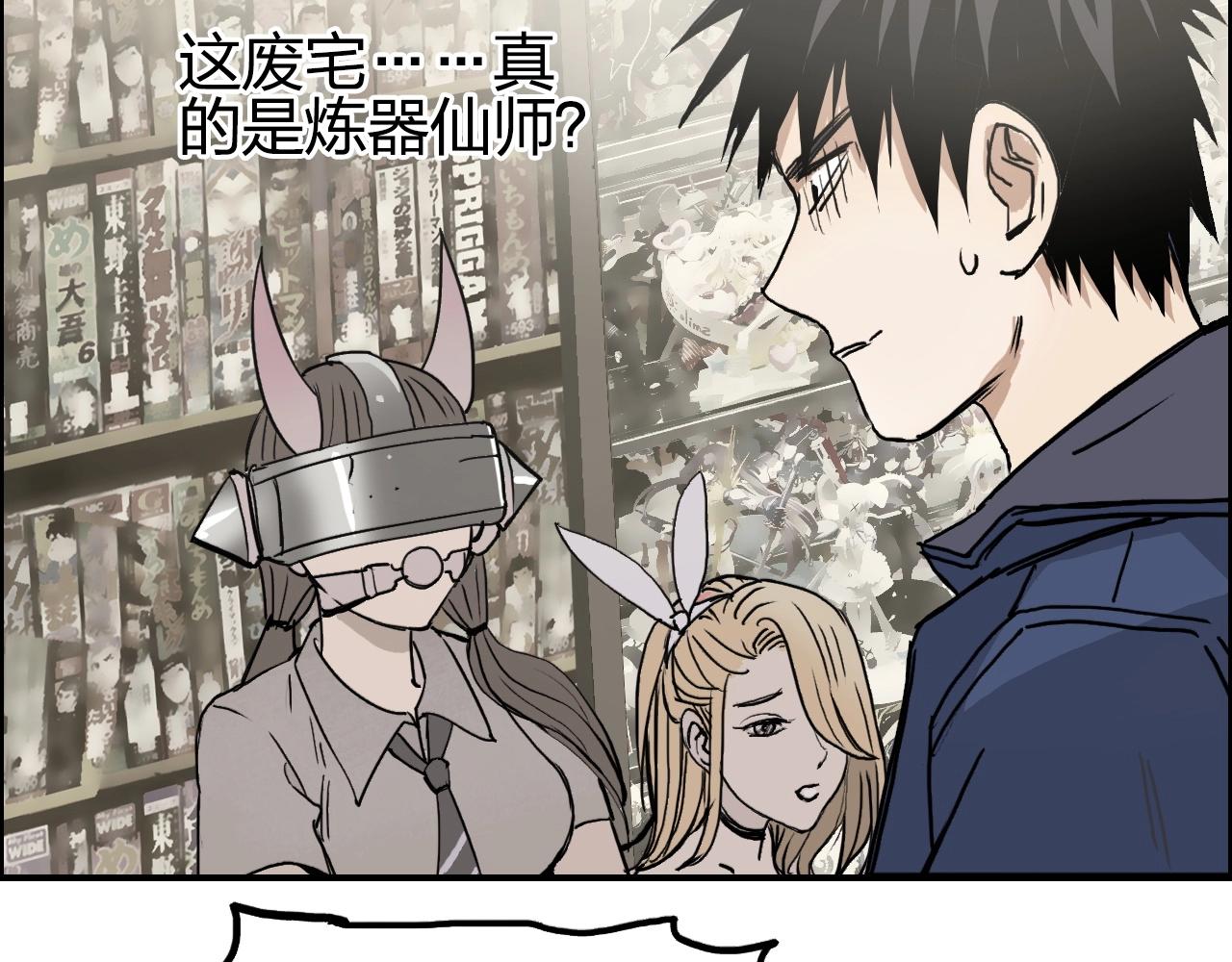 第260话 炼器仙师？废宅！58