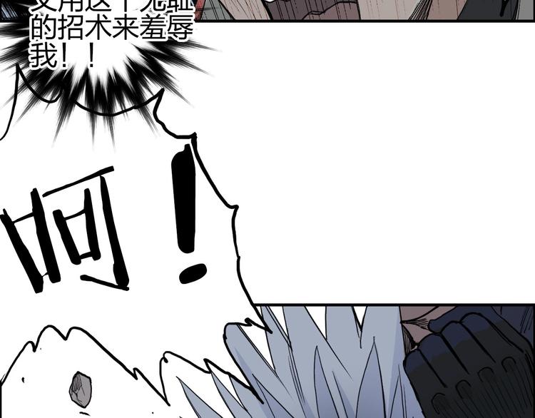 第205话 正义四打一73
