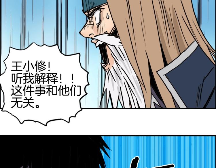 第236话 疑似新系统拥有者？81