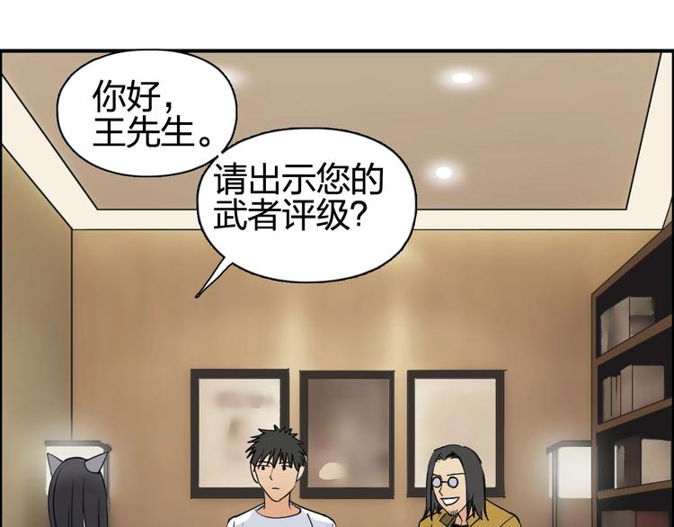 第116话 入户真星90