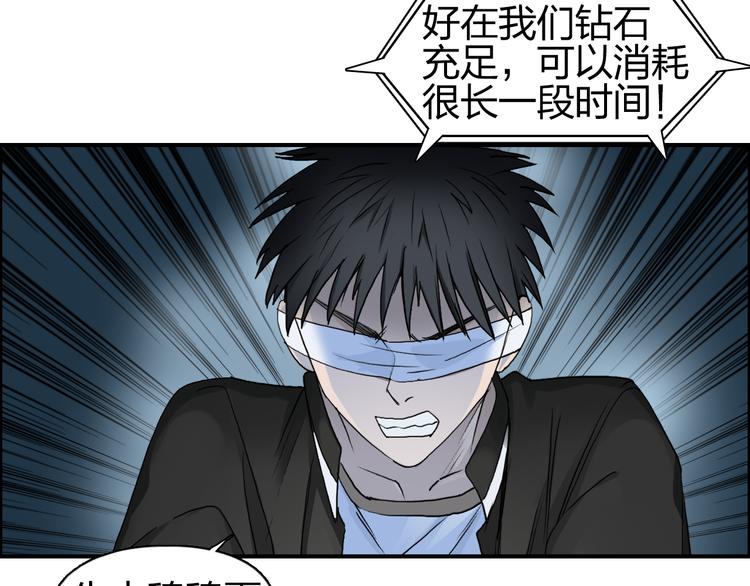 第75话 逃离危机31