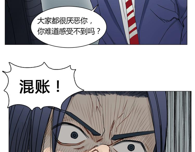 第8话 好勇斗狠1